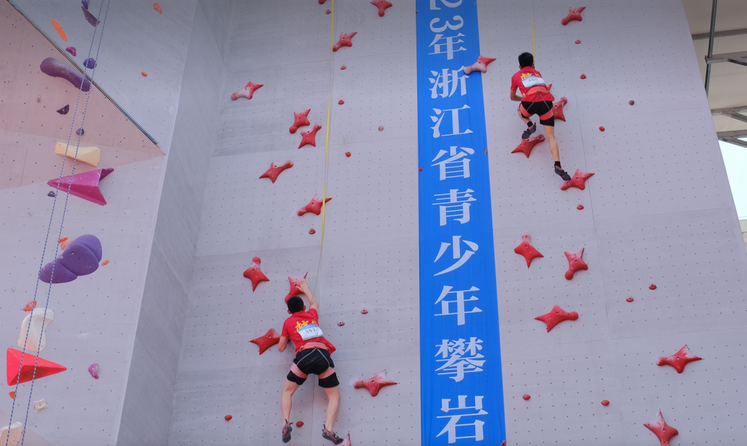 攀巖1.png