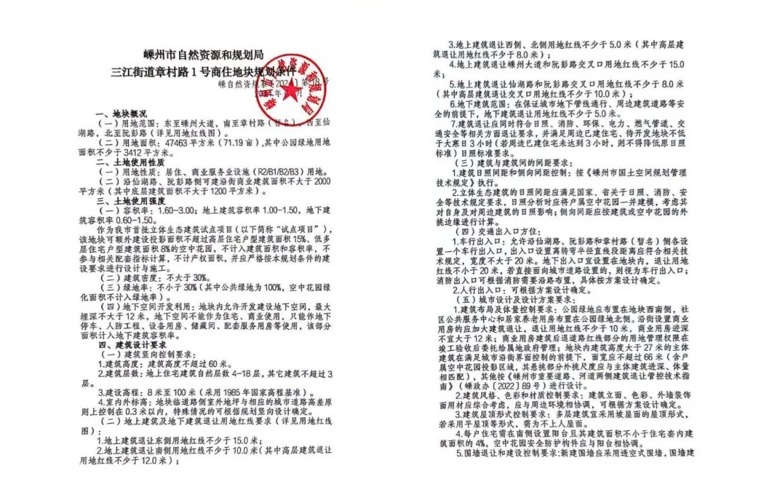 2023-45條件+紅線圖_00.jpg