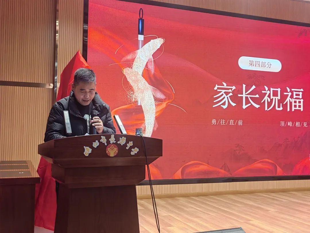 家長發(fā)言.jpg