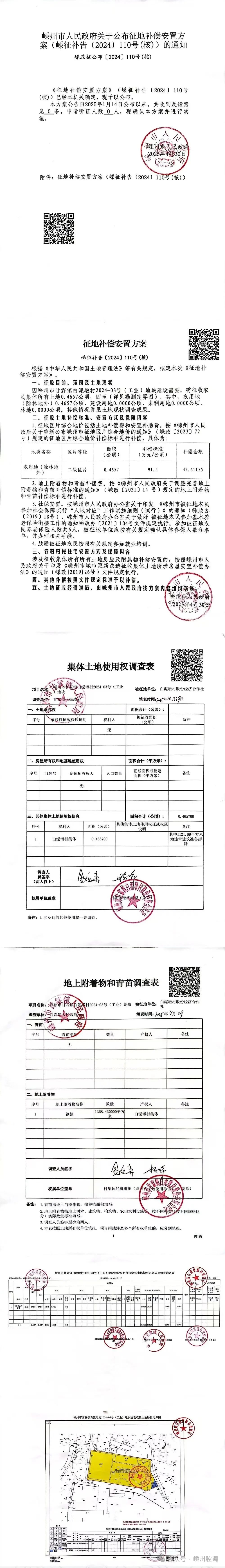 110號.jpg