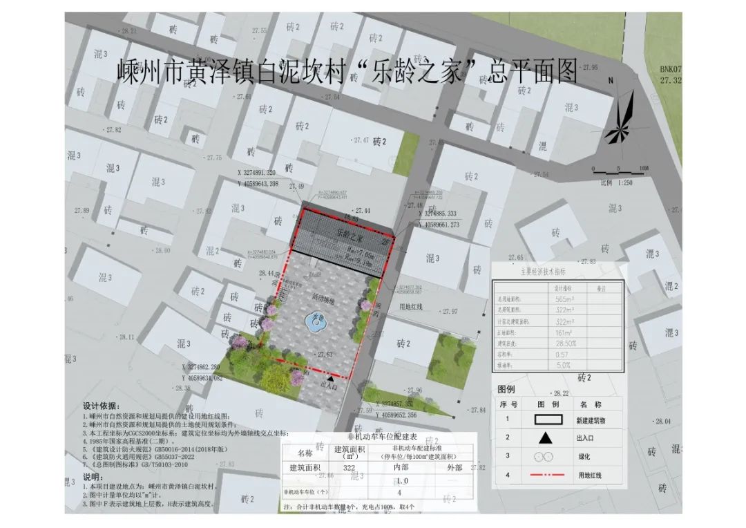 樂齡之家總平面彩圖.jpg 樂齡之家總平面彩圖.jpg