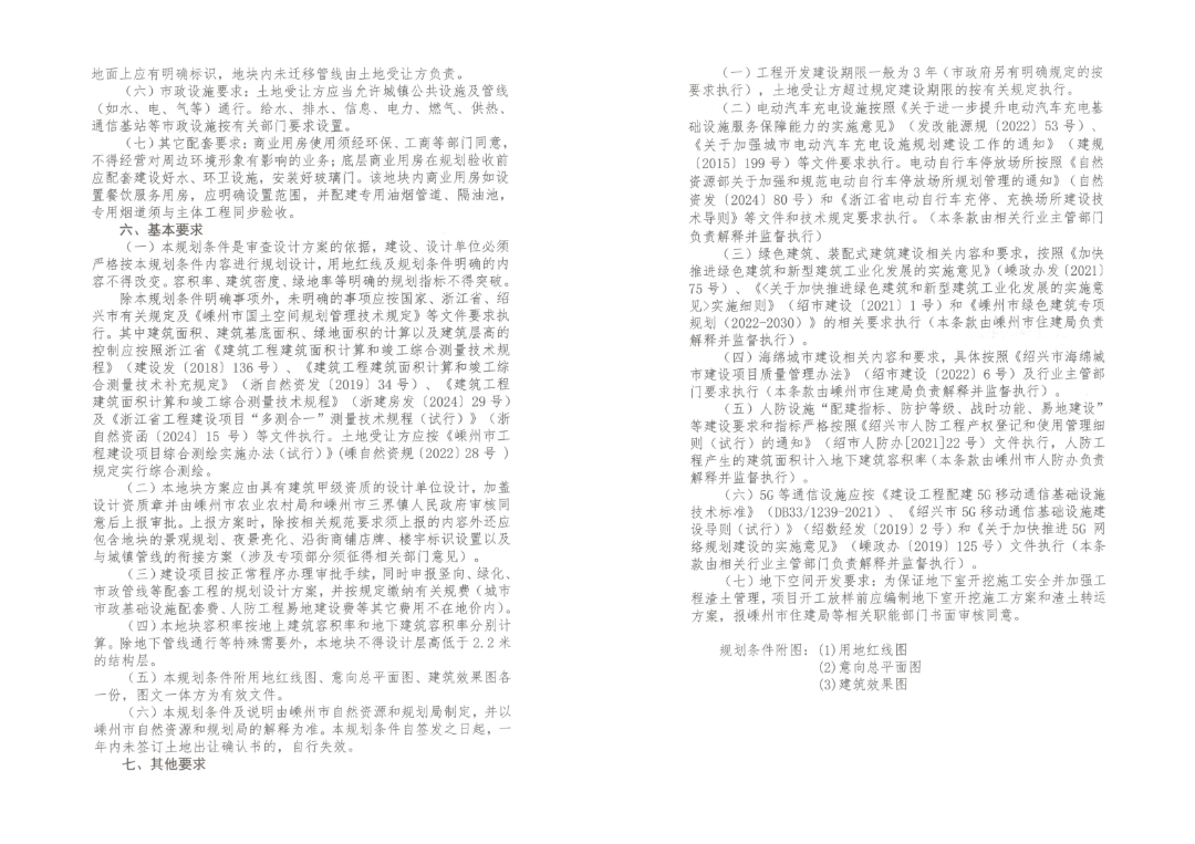 2025-16條件_01.png