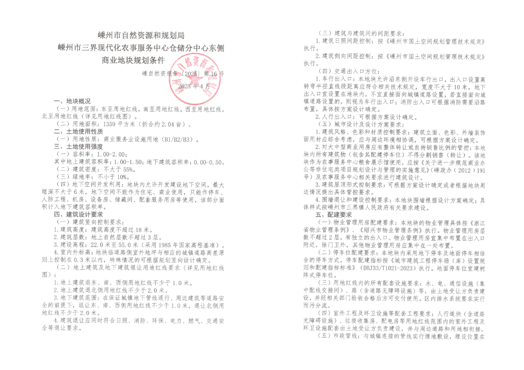 2025-16條件_00.png