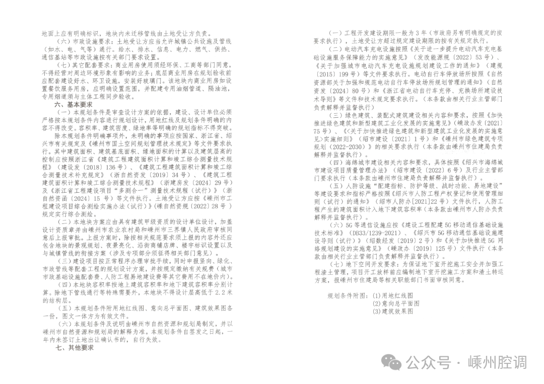 2025-16條件_01.png