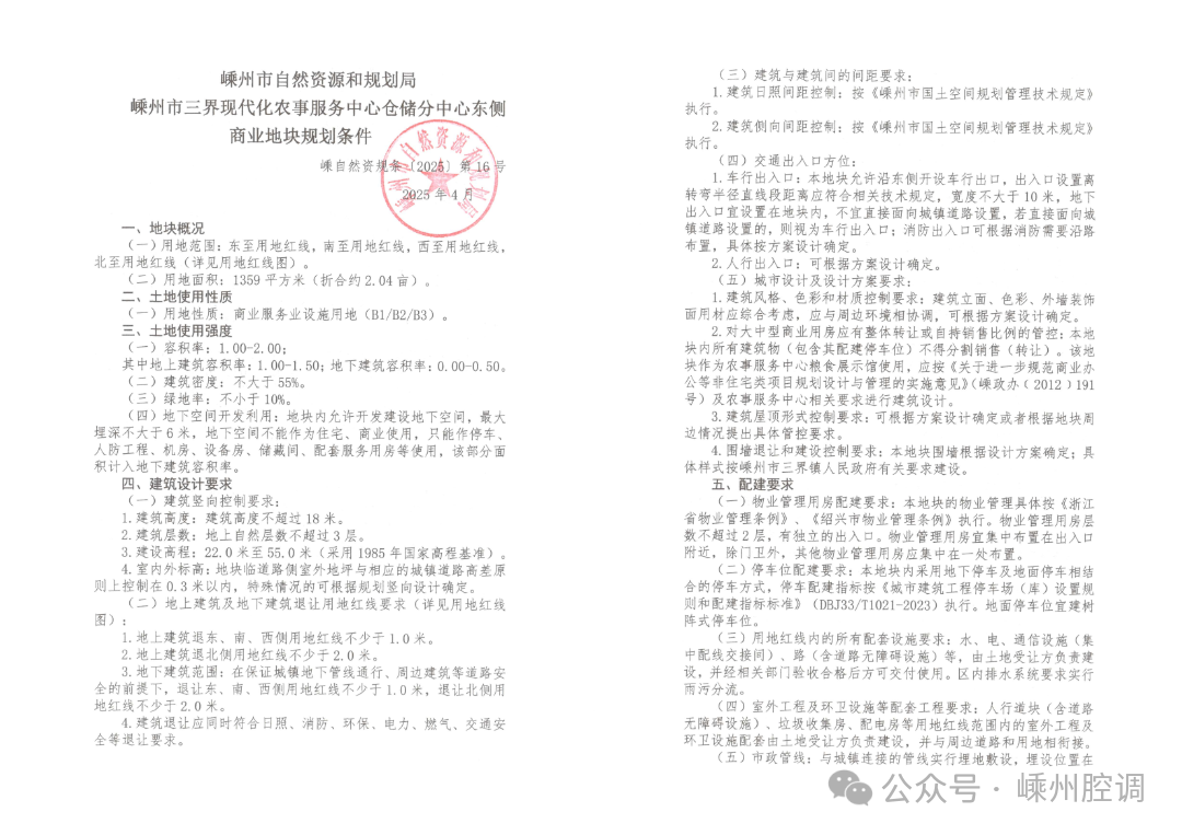 2025-16條件_00.png