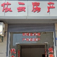 依云房產(chǎn)