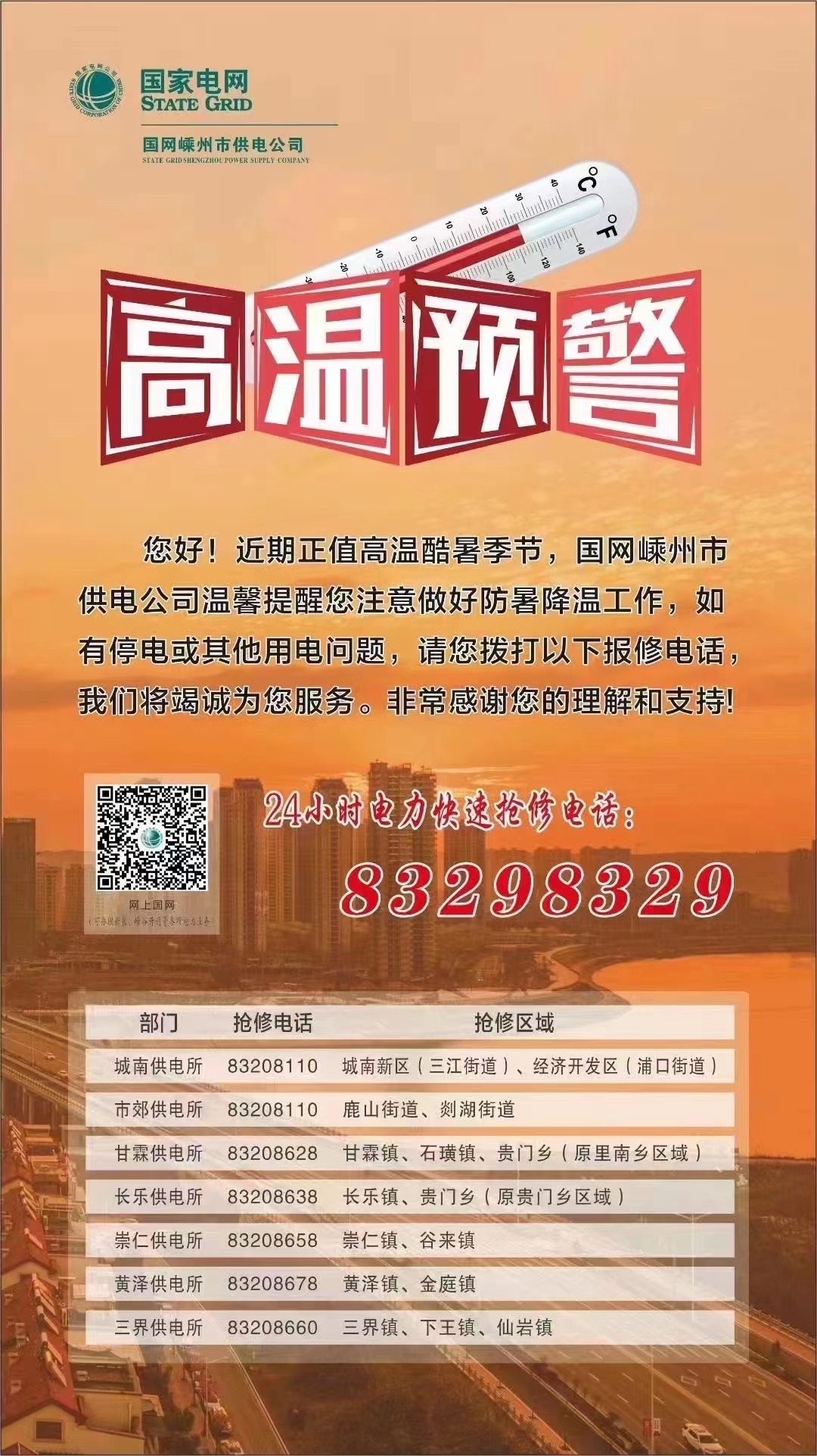 微信圖片_20230706164510.jpg
