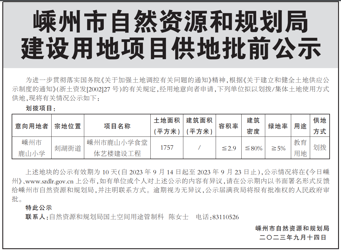 微信截圖_20230914090934.png