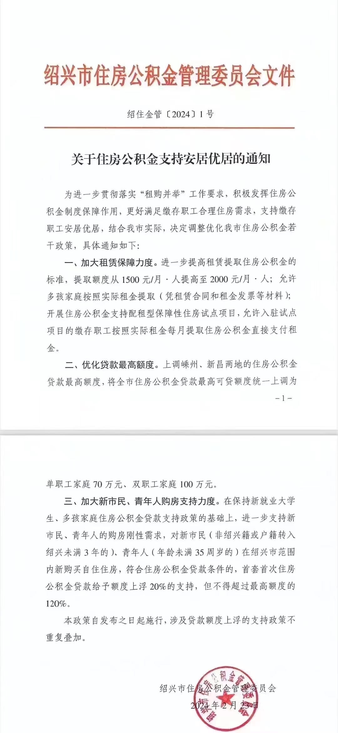 微信圖片_20240224120631.jpg