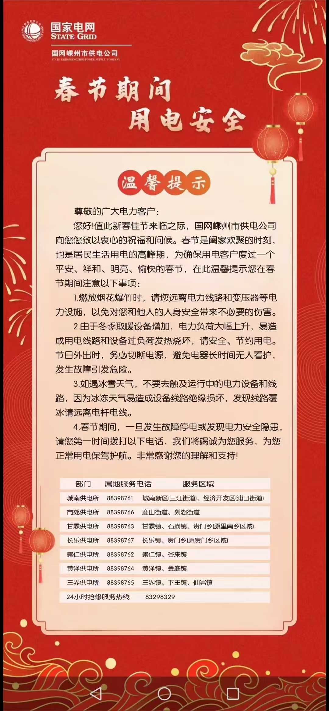 微信圖片_20250125082054.jpg
